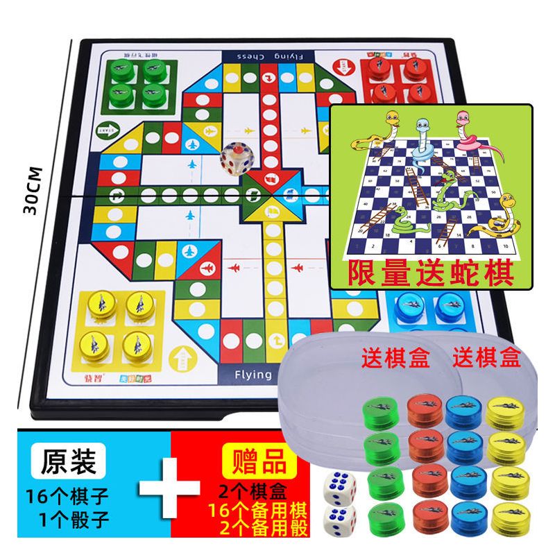 大号飞行棋磁性可折叠游戏棋便携式幼儿园益智玩具亲子儿童节礼物|推荐:升级大号+2骰16备子+送蛇棋
