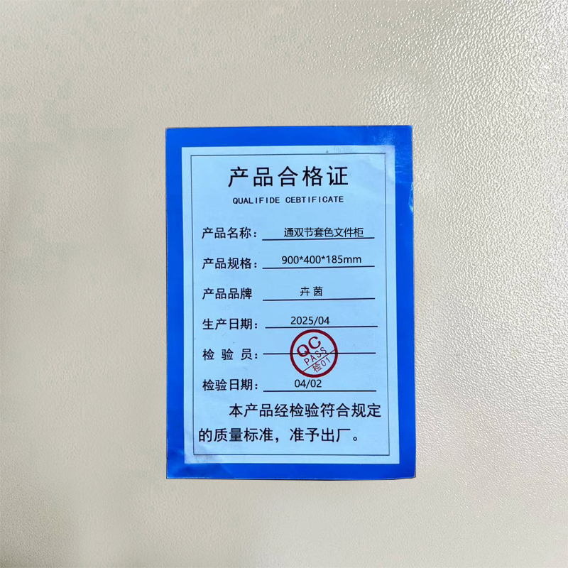 卉茵 通双节套色文件柜 900*400*1850mm 台