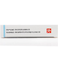 东信 醋酸氯己定痔疮栓 10粒