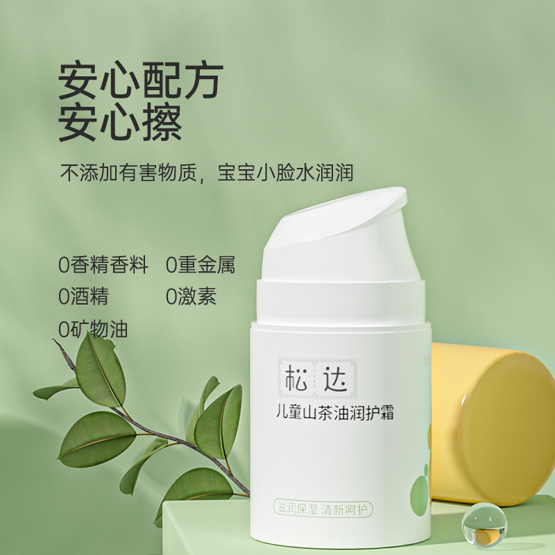 松达儿童山茶油润护霜50g