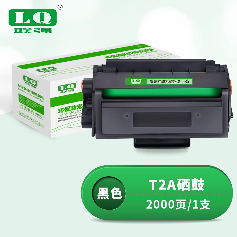 联强T2A硒鼓 适用得力P2000N/P2000D/P2000W/P2000DN/P2000NW/P2000DW/P2000DNW/M2000N/M2000D/M2000W打印机