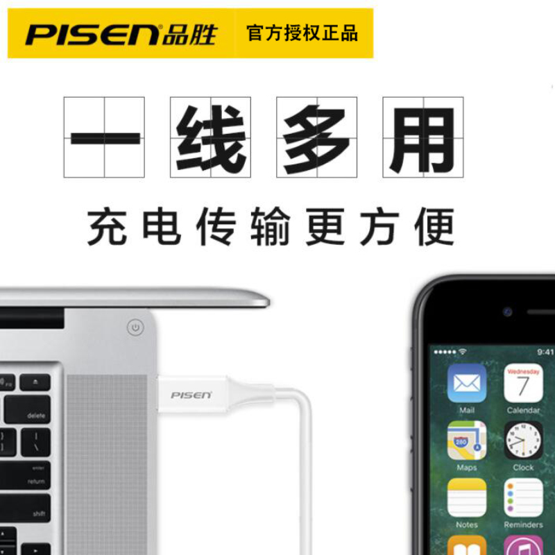 品胜数据线适用苹果1314手机抗折断充电线iPhone12pro11Max X 8 7plus 6s 六 Xs白色1米高清大图
