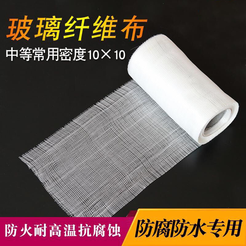 陇步昇 8*8玻璃丝布玻璃纤维布 （40米/卷 ）