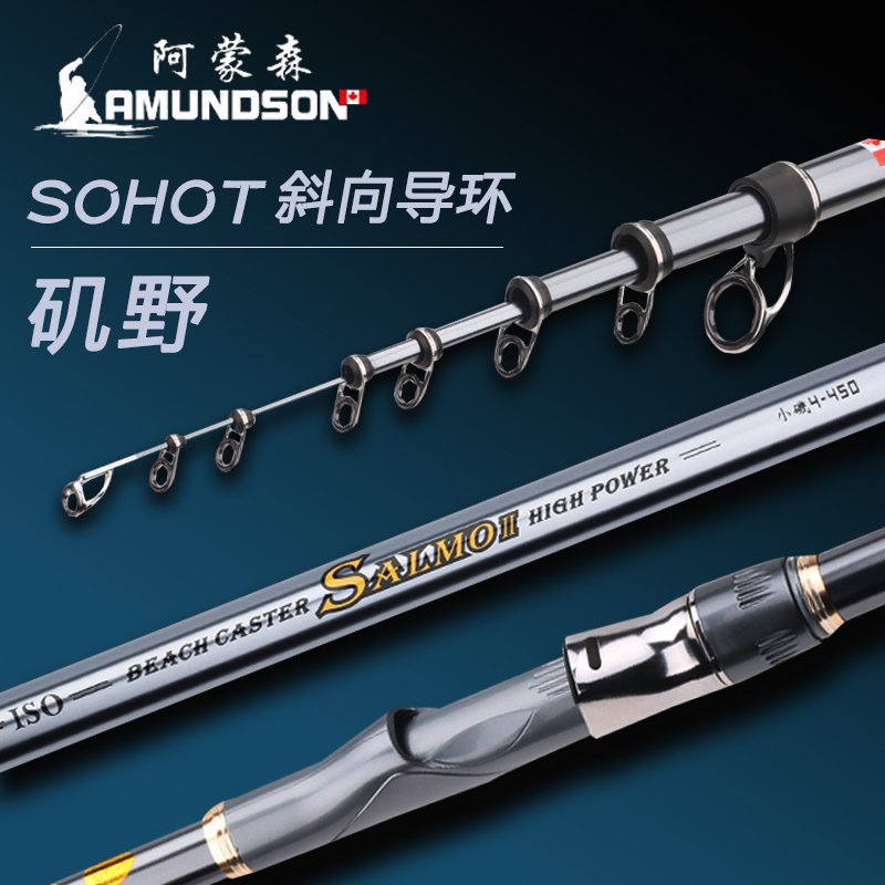 正品阿蒙森矶钓竿套装1号1.5号3号6号矶野海钓斜导环超轻硬钓鱼竿远投抛竿滑漂 矶野6号4.5米 均码