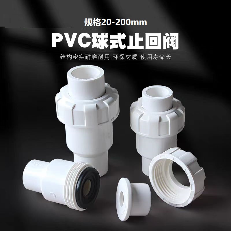 盛京联硕 PVC给水止回阀 公称内径75mm 个高清大图