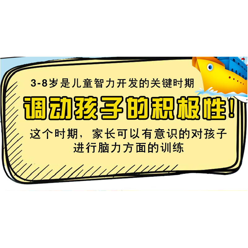 正版新书]聪颖宝贝训练营 潜能开发(彩色图文版)郭红97875314882高清大图