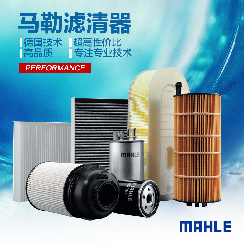 马勒(MAHLE)空调滤LA1141适配奥迪A8L 外置空调滤芯