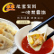 蒸饺煎饺锅贴 玉米饺子香菇蒸煎饺水饺营养早餐 鲜肉香菇2斤装(约48个)