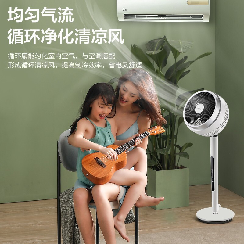 美的(Midea)空气循环扇 GDE24DJ 电风扇 直流变频遥控风扇 家用卧室客厅大风量落地扇 台扇摇头 高度可调升降