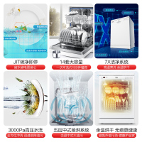 超大容量海尔(Haier)14套家用嵌入式洗碗机S8 高温消毒除菌 全自动智能刷碗机HW14-S8