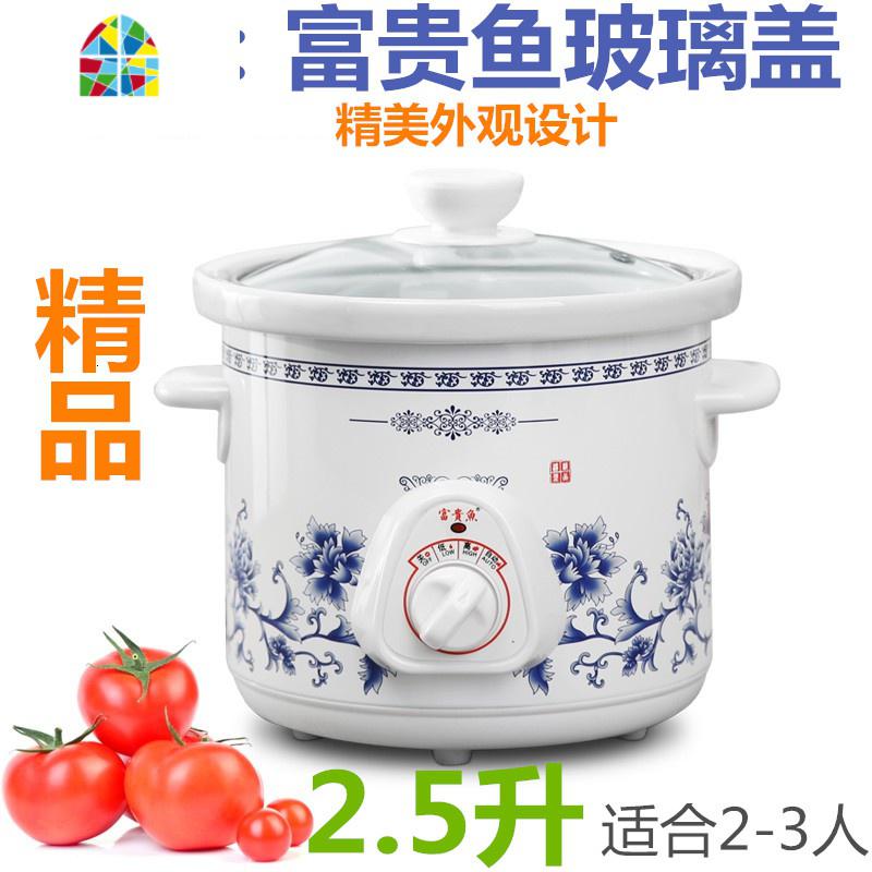 家用1.5-6L白瓷电炖锅陶瓷煲汤锅煮粥锅全自动迷你燕窝炖盅紫砂锅 FENGHOU 实用玻璃盖2.5升-适合2-3人