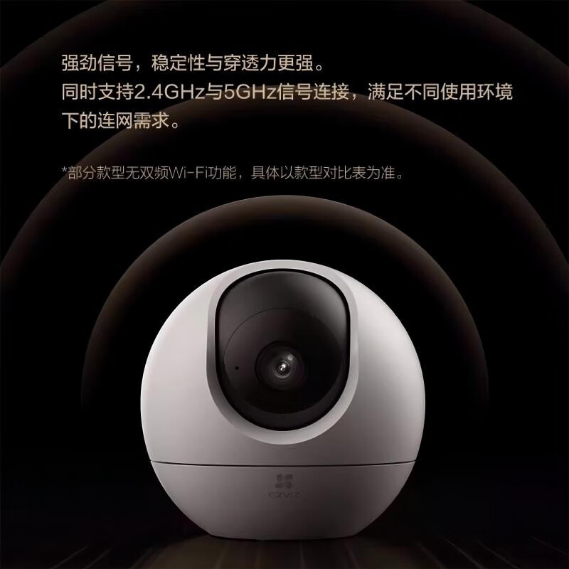 萤石 EZVIZ摄像头 400万像素 H6星光版 无内卡高清大图