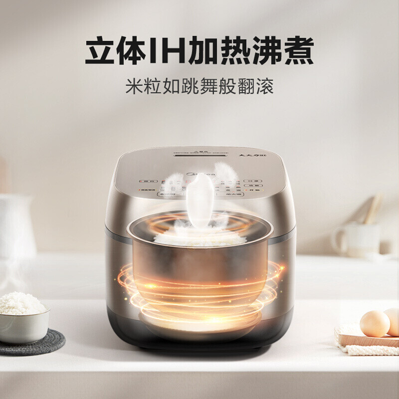 美的(Midea) 电饭煲电饭锅 3L立体IH大火加热复合精铁釜内胆煮饭家用 MB-FB30S705
