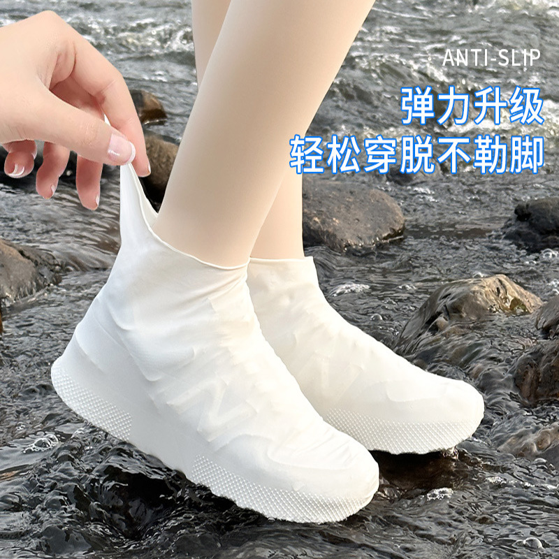 敏胤 MY-3001低帮乳胶雨套靴防水鞋套男女通用M码 白色【32-40码】高清大图