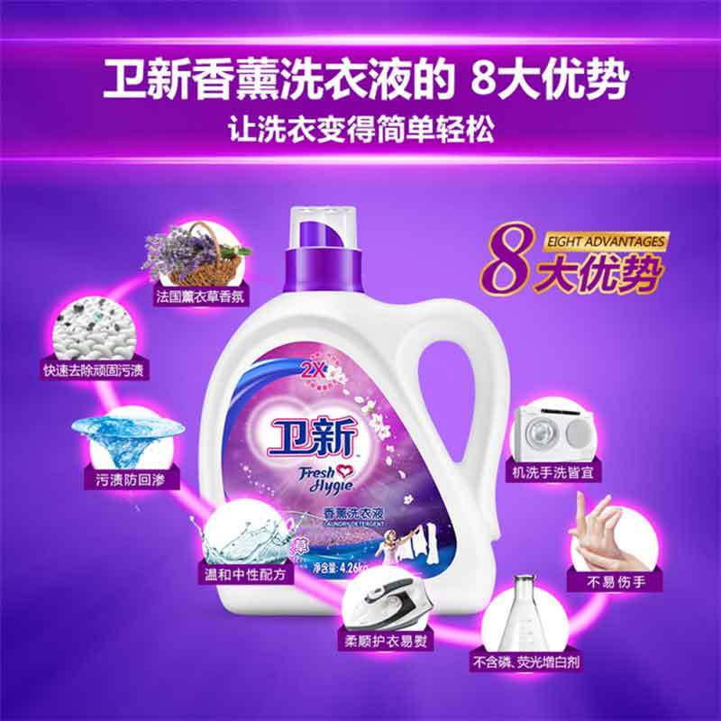 ZHMD威露士出品卫新 薰衣草洗衣液 4.26kg