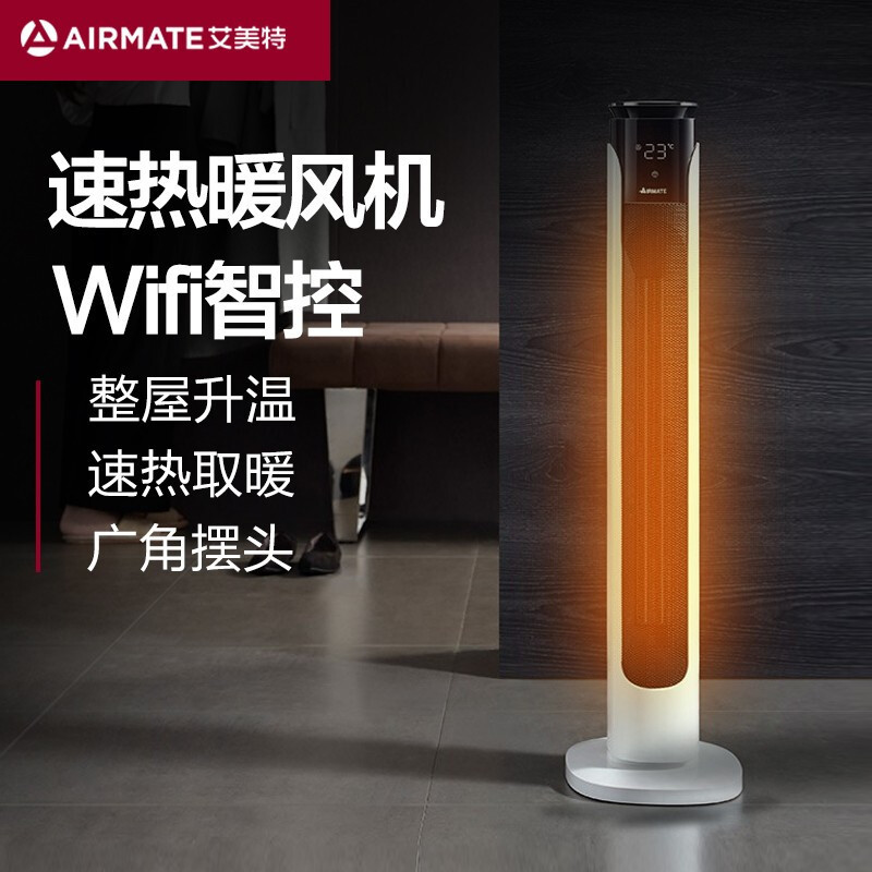Airmate/艾美特HPA21203R-H取暖器家用电暖器炉立式电暖气暖风机