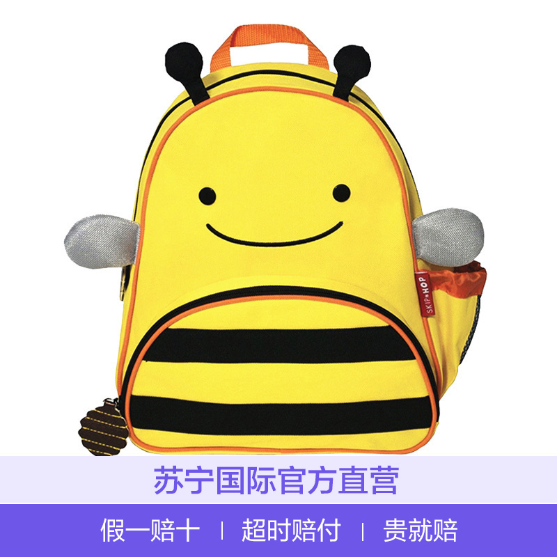 SKIP HOP动物书包儿童宝宝幼儿园双肩背包 蜜蜂款 中性 黄色 儿童文具 3-7岁