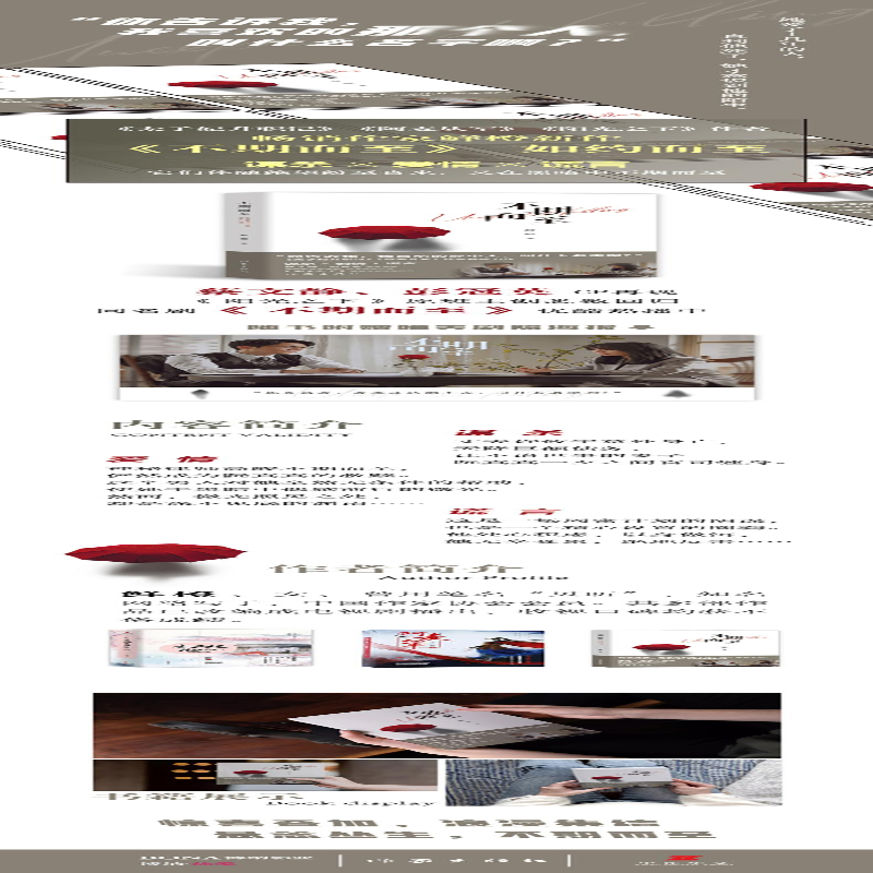 【M】不期而至-9787521219609