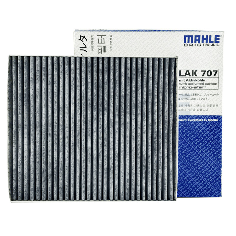 马勒(MAHLE)活性炭空调滤LAK707适配05-12款赛拉图1.6/1.8L/09-14款索兰托 2.2T/2.4L