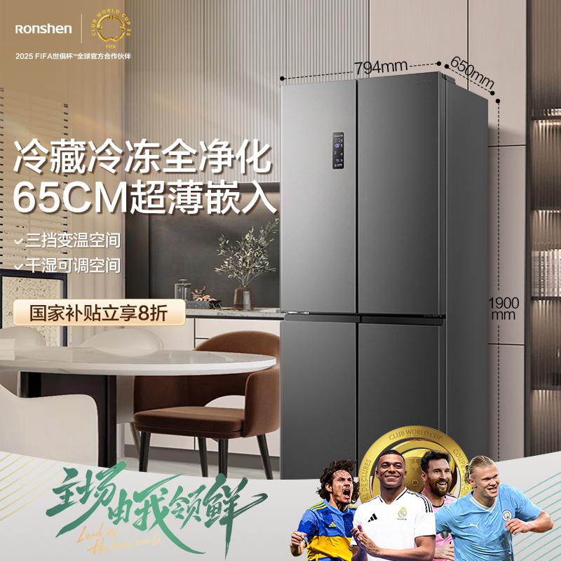 容声(Ronshen)465升 十字对开门冰箱 可嵌入四门家用电冰箱 一级能效双变频 BCD-465WD18FP高清大图