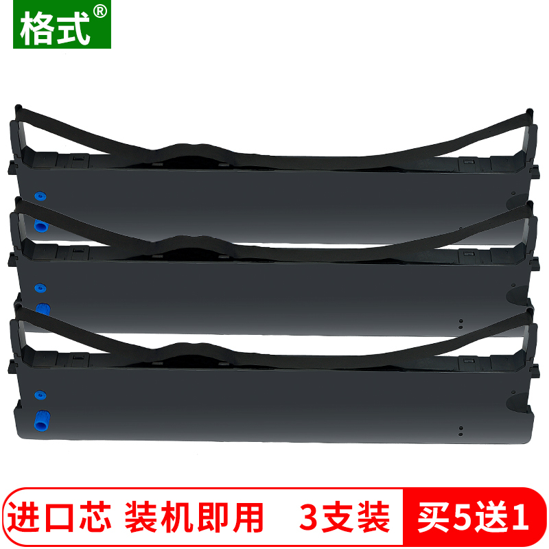 适合海岸线LQ630K/635K 航税HS730K色带架HS24 奥普LQ-730K/735K