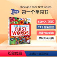 点读DK幼儿百科全书词典 [正版]英文原版点读DK幼儿百科全书词典Hide and Seek First 100 300