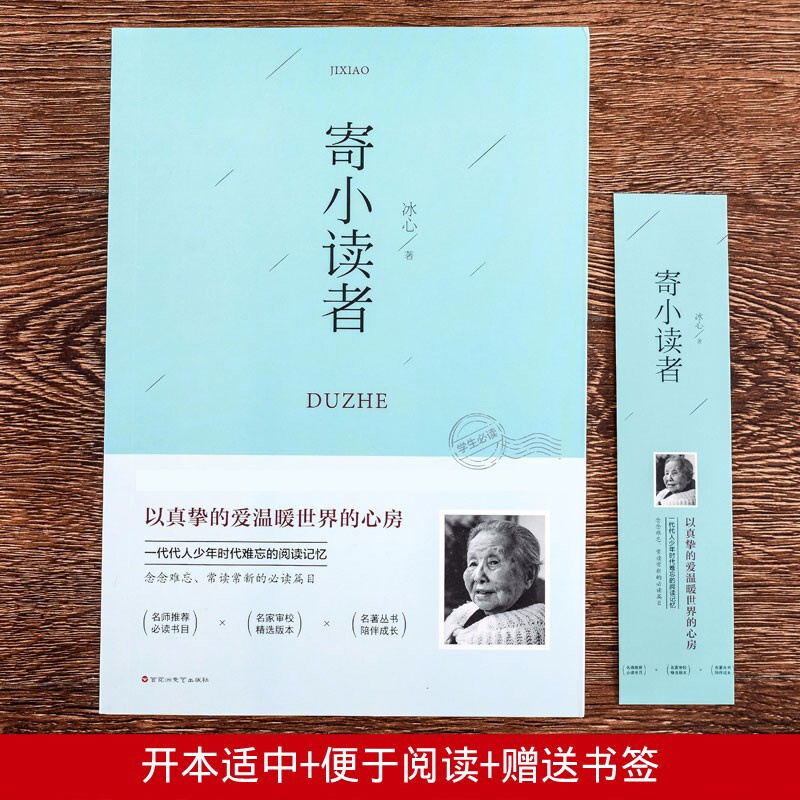 版课外书儿童文学语文阅读五六七八年级课外阅读书中小学阅读>800_800