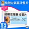 言诺欣 盐酸左氧氟沙星片 0.1g*10片/盒 1盒装] 葵花 片剂