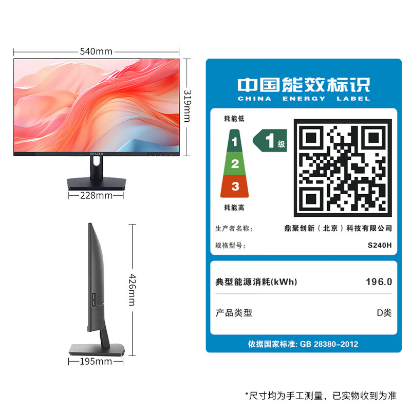 异能者 联想生态 S240H 23.8英寸一体机台式机整机办公家用全套电脑(N5095 16G 512G WIFI)黑色高清大图