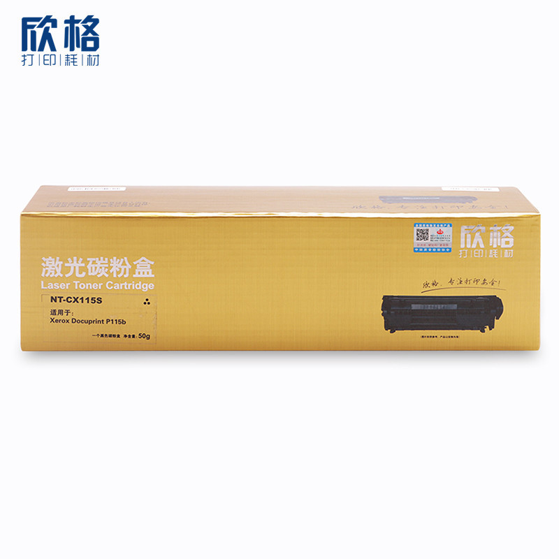 欣格CT202138 粉盒NT-CX115S金装版 适用Xerox Docuprint P115b打印机