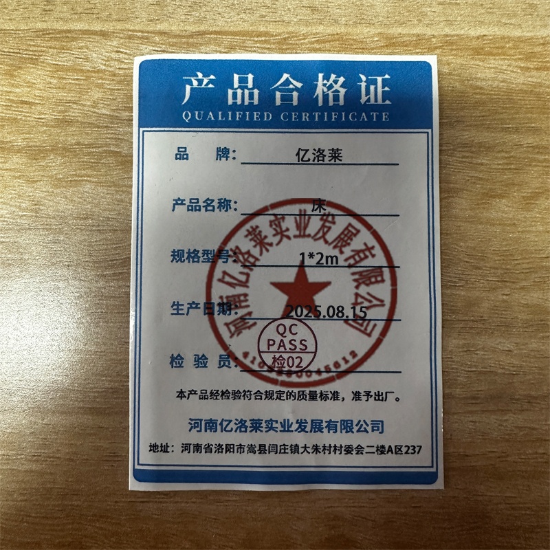 亿洛莱 床 1*2m 张高清大图