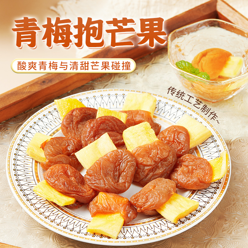 华味亨青梅抱芒果58g*4酸甜青口梅子芒果干休闲零食果脯蜜饯高清大图