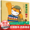 精装绘本 爱拔河的狮子 魔法象图画书王国系列(日)窗道雄/著 国际安徒生大奖得主 幼儿园宝宝书签图画故事书