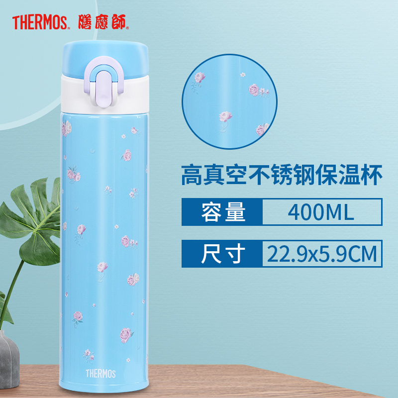 膳魔师(THERMOS)膳魔師真空保温杯JNI-403M 304不锈钢400ml亲子水杯直饮杯随手杯便携杯家用/通用