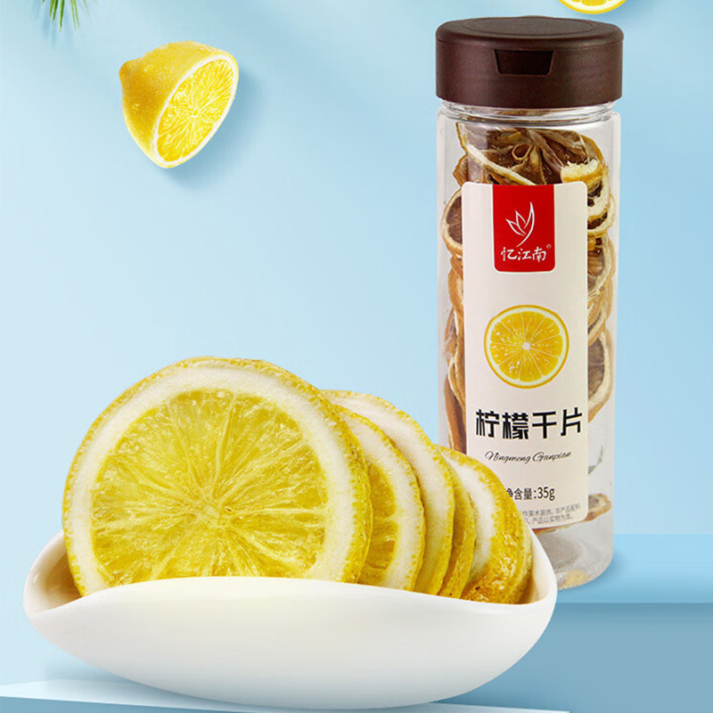 忆江南果茶纯柠檬片不含蜂蜜无颜色瓶装柠檬片35g