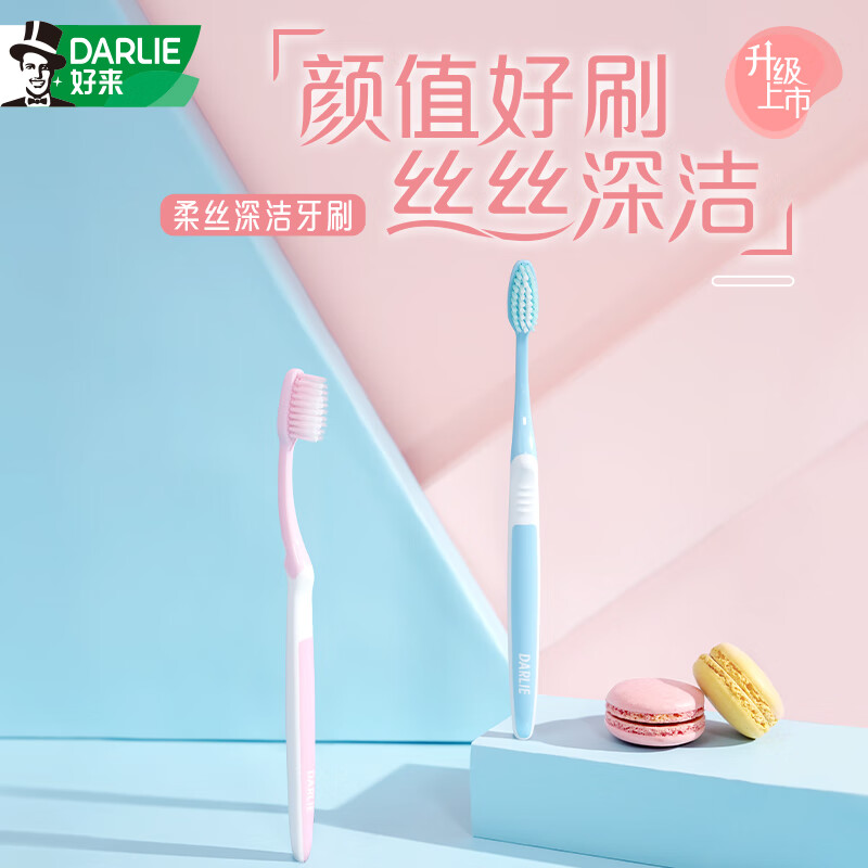 好来(DARLIE)原黑人柔丝深洁T17B*2支 软毛牙刷深层洁净(颜色随机) 2支装