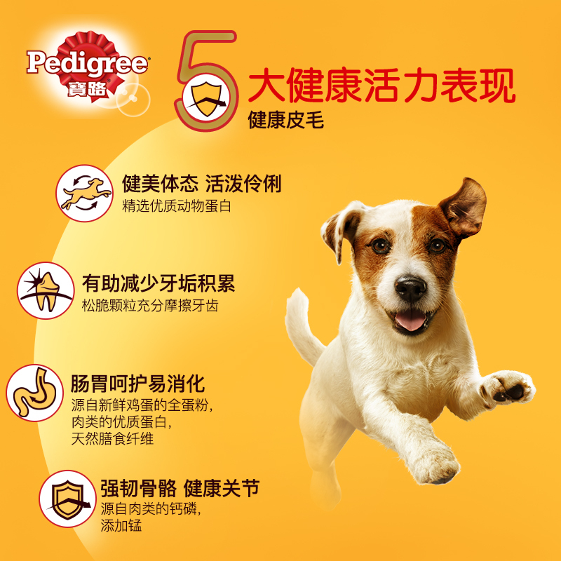宝路小型犬专用全价成犬干粮鸡肉口味1.5kg