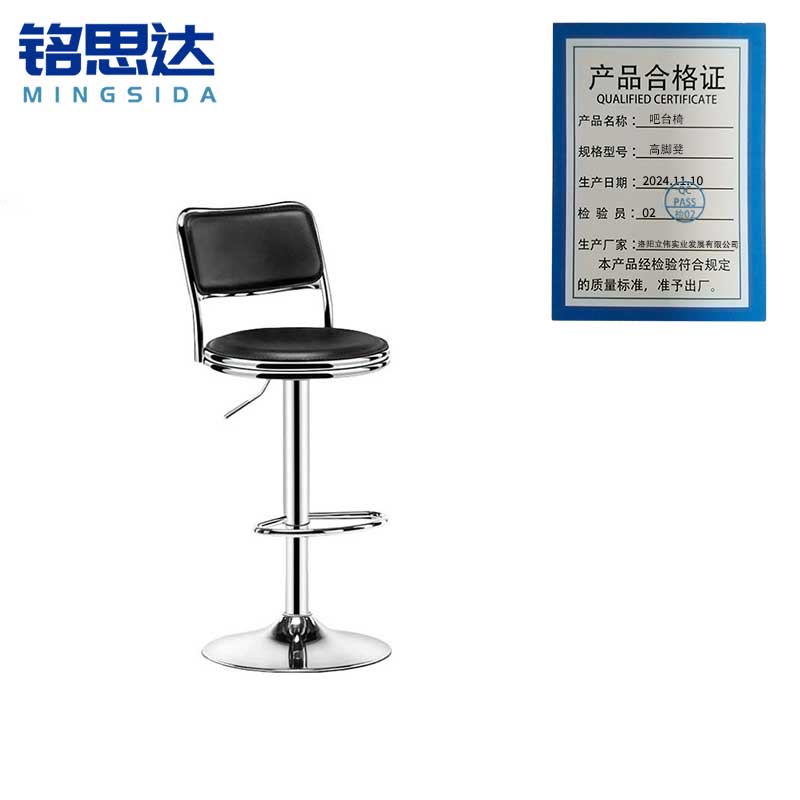 铭思达吧台椅高脚凳把高清大图