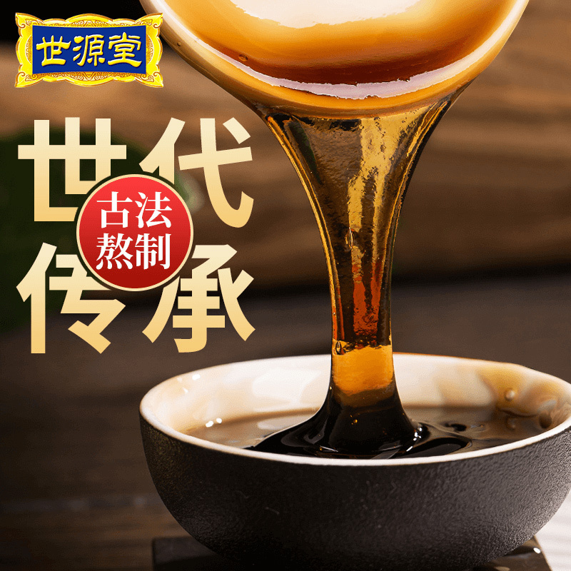 世源堂蜜炼秋梨膏258g 玻璃瓶 儿童可食用