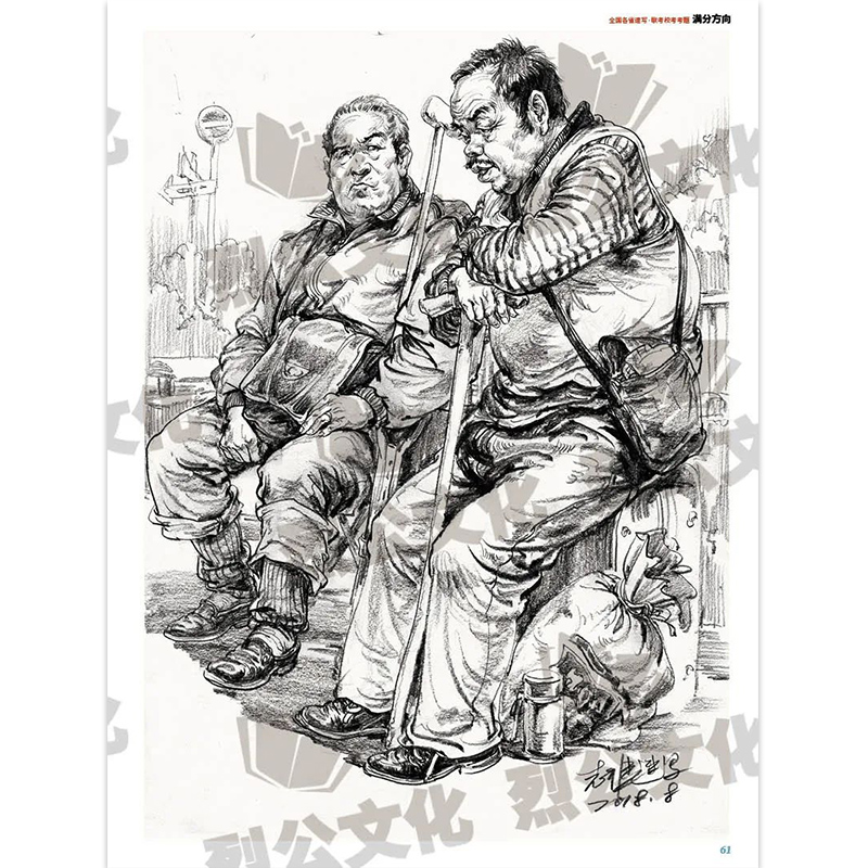 [醉染正版]满分方向全国各省速写联校单考考题 2022烈公传媒胡林编 单人双人组合场景人物速写临摹范本书历年考题训练照片高清大图