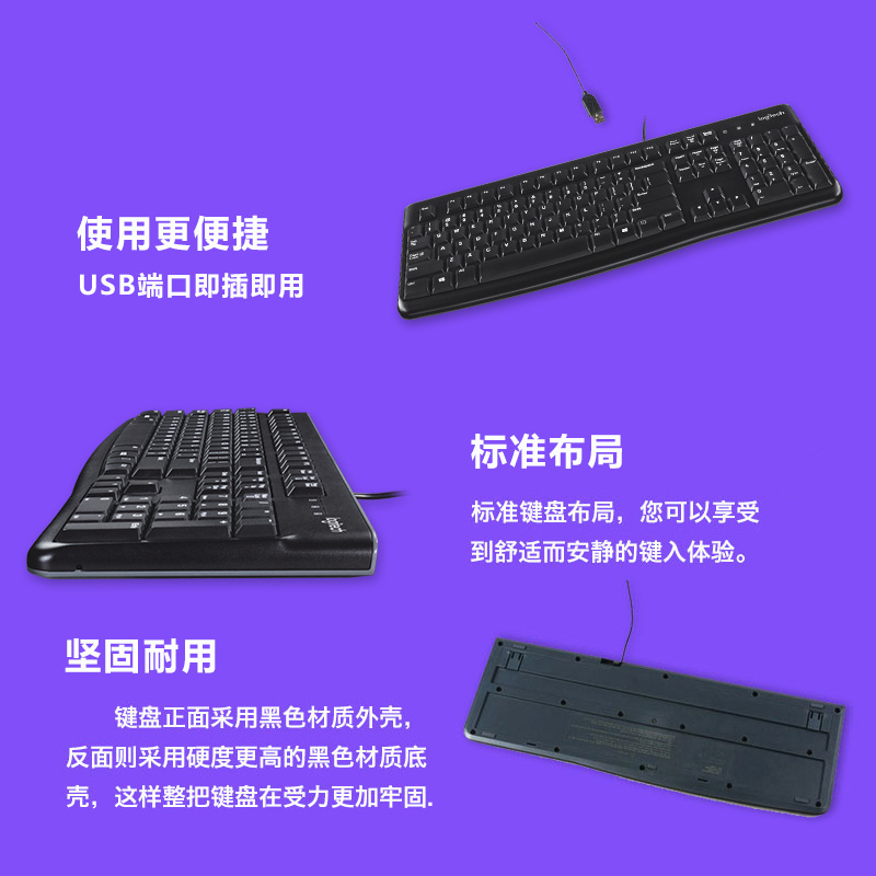 [自营官方旗舰店]罗技MK120 键鼠套装 有线键鼠套装 办公键鼠套装 电脑键盘 笔记本键盘 联想全尺寸 黑色高清大图