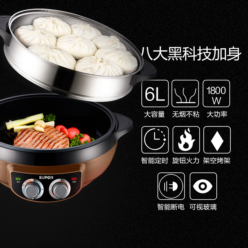 苏泊尔(SUPOR)电蒸锅多功能家用6L大容量不粘电火锅34cm直径电煮锅电热锅煎烤机自动断电JJ34D802-180