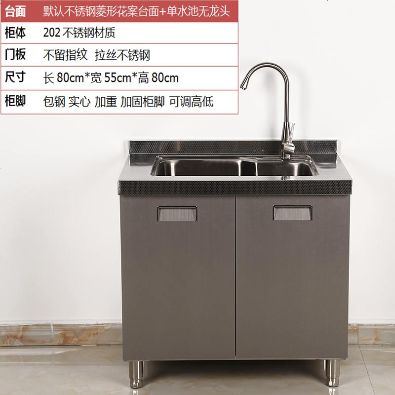 不锈钢整体橱柜灶台柜水槽柜家用厨房厨柜储物餐边碗柜水池柜定制_546_35 202双_无指纹单水池柜