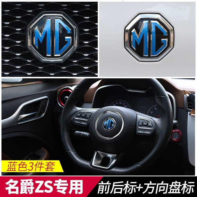 名爵zs改装装饰 车标贴 大灯贴高位刹车灯贴MGzs专车装饰车贴