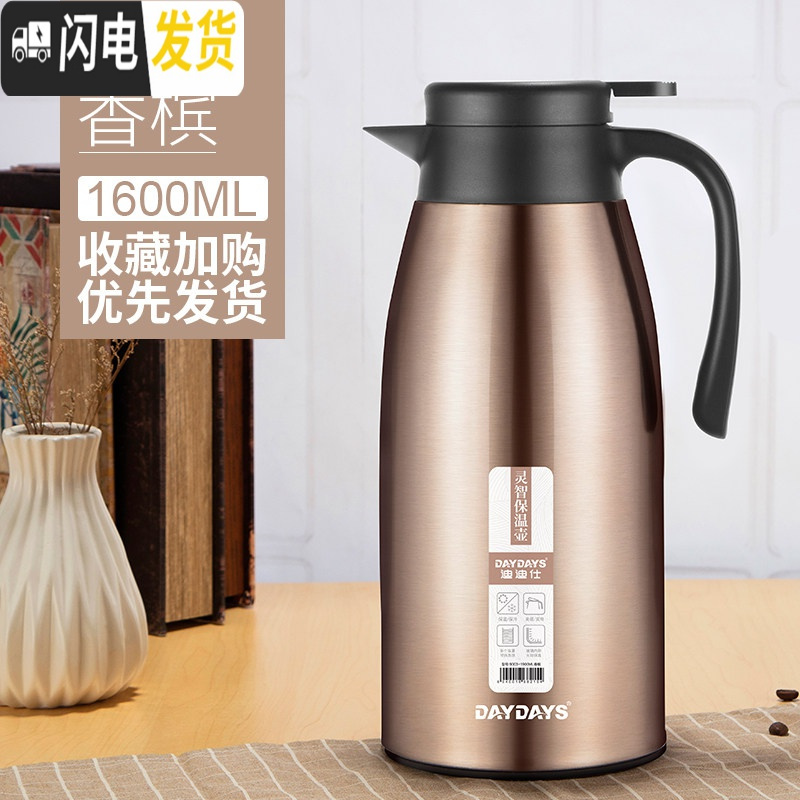 三维工匠保温水壶家用保温瓶大容量热水瓶暖壶不锈钢热水壶保温壶 香槟-1.6L