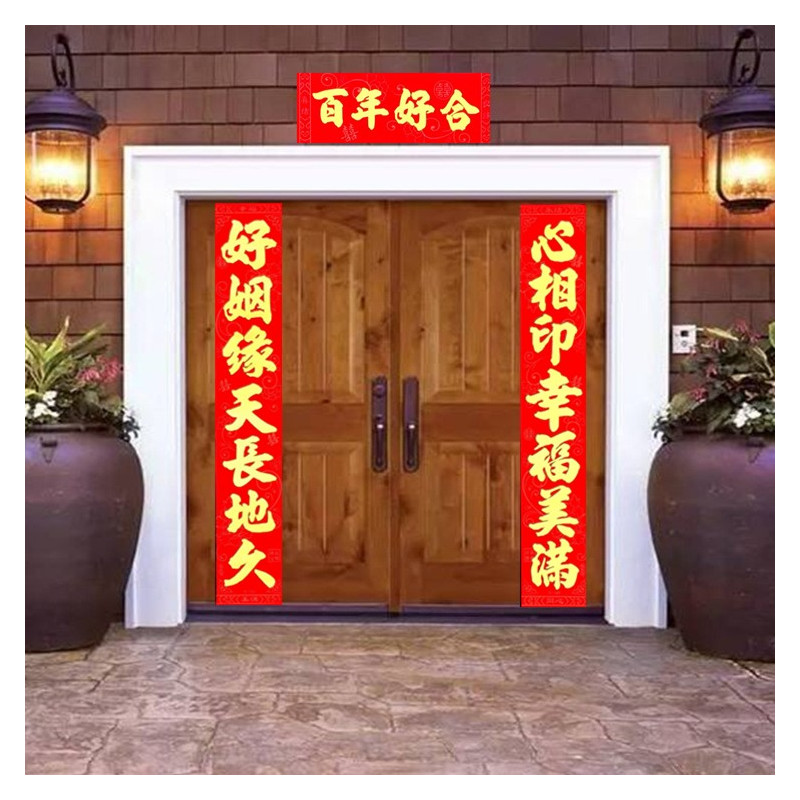 送喜字 双面胶 结婚对联大门植绒盒装新婚喜字对联婚房装饰用品|2.2(170厘米)金龙彩凤配佳偶