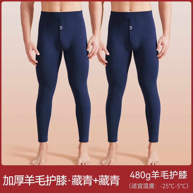 南极人保暖裤男士加绒加厚德发热羊毛护膝内穿羊羔绒棉毛秋裤冬季 2XL建议140-160斤 藏青+藏青480g加绒加厚/含羊毛护膝贴片