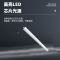 明特佳-Mintega ZXD9602-L40(C款) LED线体灯 40(C款)W 白色 (单位:套)