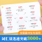 [主图款-高中]思维导图速记卡(赠配套默写本) 高中通用 [正版]易蓓高中英语高频词汇高考大纲3500词思维导图速记单词