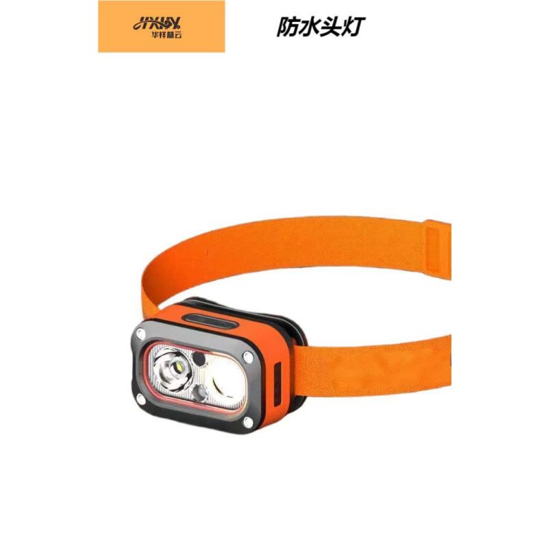 华祥慧云(HXHY) 防水头灯YD08图片